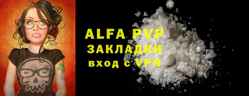 купить закладку  Гороховец  Alpha PVP СК 