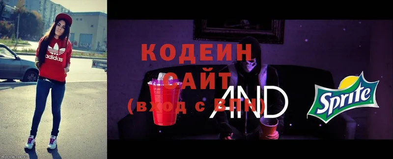 Codein Purple Drank Гороховец