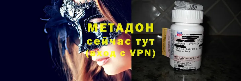 Метадон кристалл  Гороховец 